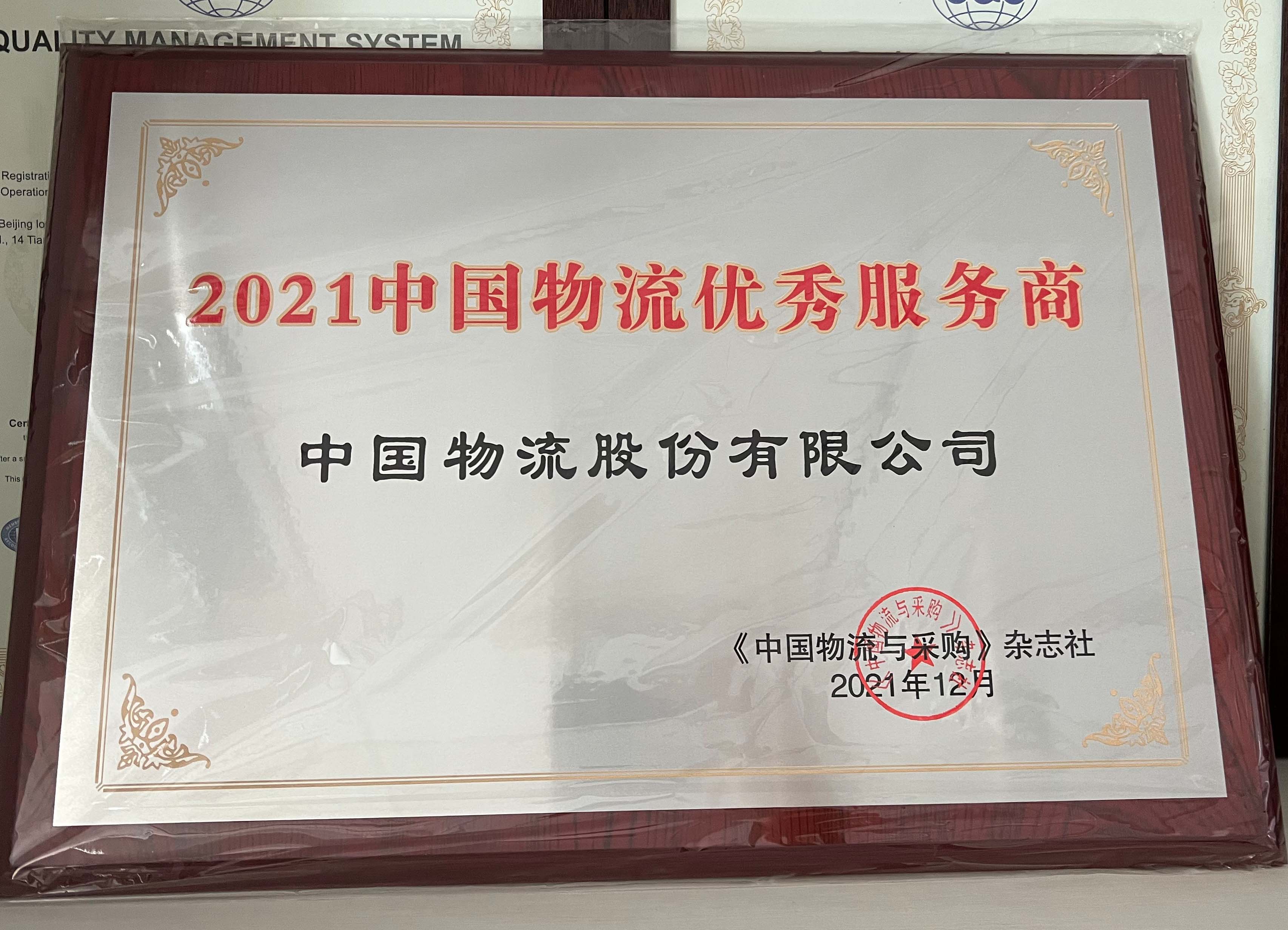 2021yabo.com鸭脖物流优秀服务商